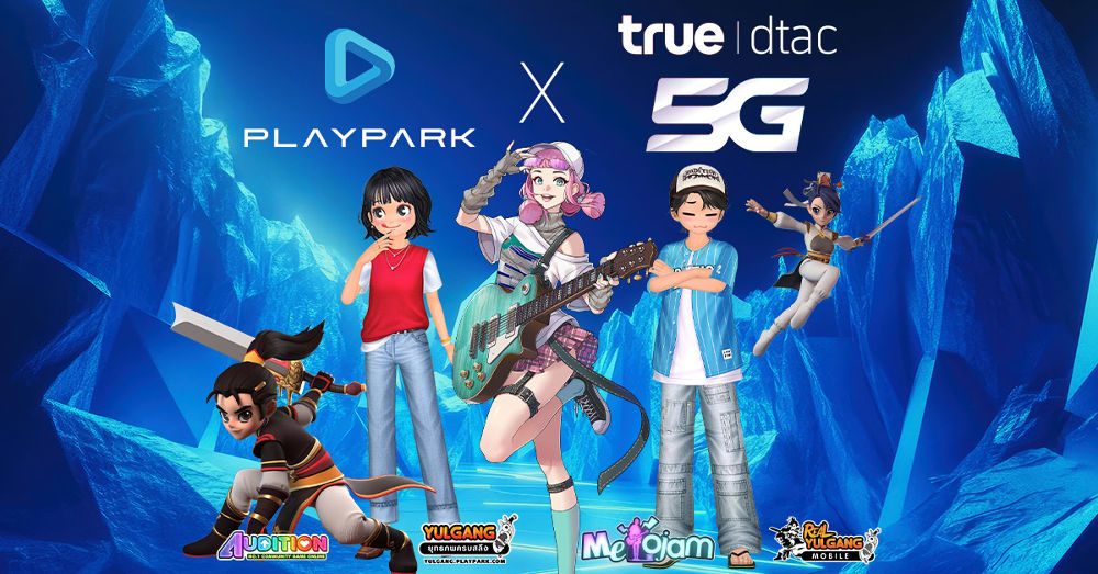 PlayPark x True dtac5G จับมือเติมความ FUN มันส์เต็มสปีด แจกฟรีไอเทมเกมสุดฟิน!